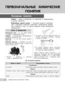 Химия — фото, картинка — 6