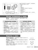 Химия — фото, картинка — 7