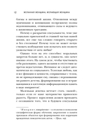 Желанная женщина, желающая женщина. Как раскрыть свою сексуальность — фото, картинка — 14