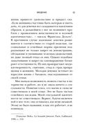 Желанная женщина, желающая женщина. Как раскрыть свою сексуальность — фото, картинка — 15