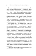 Желанная женщина, желающая женщина. Как раскрыть свою сексуальность — фото, картинка — 16