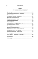 Желанная женщина, желающая женщина. Как раскрыть свою сексуальность — фото, картинка — 10