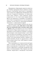 Желанная женщина, желающая женщина. Как раскрыть свою сексуальность — фото, картинка — 12