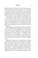 Желанная женщина, желающая женщина. Как раскрыть свою сексуальность — фото, картинка — 13