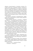 Восьмой район — фото, картинка — 7