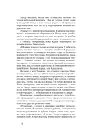 Восьмой район — фото, картинка — 8