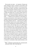 Записки из подполья — фото, картинка — 3