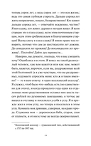 Записки из подполья — фото, картинка — 5