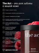 Скраб для тела 