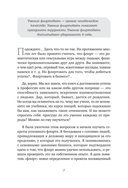 Флирт – путь к успеху — фото, картинка — 2