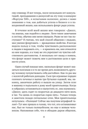 Флирт – путь к успеху — фото, картинка — 3