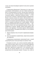 Флирт – путь к успеху — фото, картинка — 5