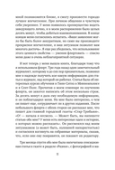 Флирт – путь к успеху — фото, картинка — 6