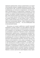 Флирт – путь к успеху — фото, картинка — 8