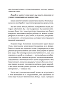 Флирт – путь к успеху — фото, картинка — 9