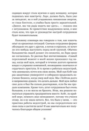 Флирт – путь к успеху — фото, картинка — 10