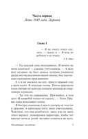 Опоздавшая молодёжь — фото, картинка — 6