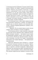 Опоздавшая молодёжь — фото, картинка — 11