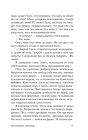 Опоздавшая молодёжь — фото, картинка — 14