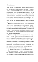 Загадай любовь — фото, картинка — 10