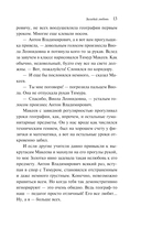 Загадай любовь — фото, картинка — 11