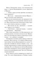 Загадай любовь — фото, картинка — 13