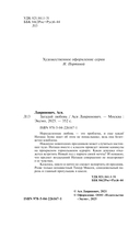 Загадай любовь — фото, картинка — 3