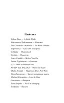 Загадай любовь — фото, картинка — 4