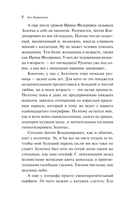 Загадай любовь — фото, картинка — 6