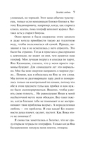 Загадай любовь — фото, картинка — 7