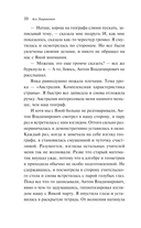 Загадай любовь — фото, картинка — 8