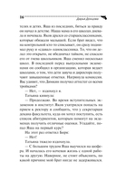 Бабулька на горошине — фото, картинка — 17