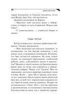 Бабулька на горошине — фото, картинка — 19