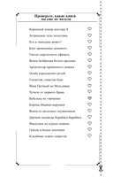 Бабулька на горошине — фото, картинка — 3