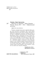 Бабулька на горошине — фото, картинка — 5