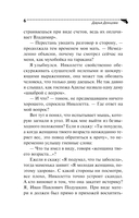 Бабулька на горошине — фото, картинка — 7