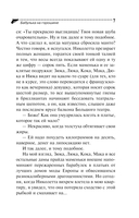 Бабулька на горошине — фото, картинка — 8