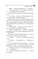 Бабулька на горошине — фото, картинка — 9