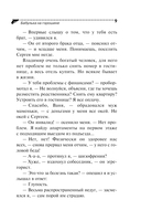 Бабулька на горошине — фото, картинка — 10