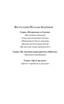 На шестом этаже мужчин нет — фото, картинка — 2