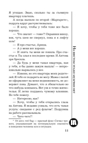 На шестом этаже мужчин нет — фото, картинка — 11