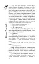 На шестом этаже мужчин нет — фото, картинка — 12