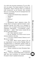 На шестом этаже мужчин нет — фото, картинка — 13