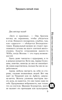 На шестом этаже мужчин нет — фото, картинка — 5