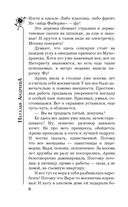На шестом этаже мужчин нет — фото, картинка — 6