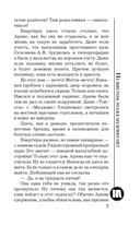 На шестом этаже мужчин нет — фото, картинка — 7