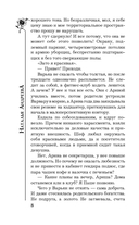На шестом этаже мужчин нет — фото, картинка — 8