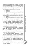 На шестом этаже мужчин нет — фото, картинка — 9