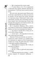 На шестом этаже мужчин нет — фото, картинка — 10