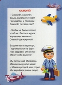 Едем, плывем, летим. Книжка-пазл — фото, картинка — 1